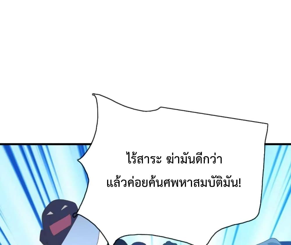 Crazy Leveling System ระบบกาวสุดระห่ำ ตอนที่ 28 (10)